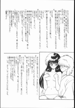 Gesshoku 1+2+3 - Page 86