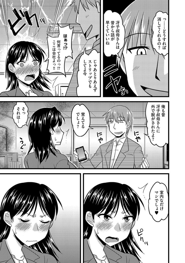 サイベリアマニアックス 露出中毒マニアックス Vol.4