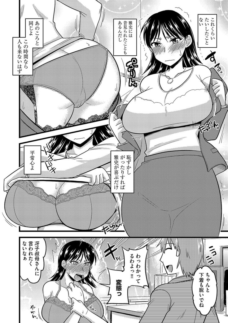 サイベリアマニアックス 露出中毒マニアックス Vol.4
