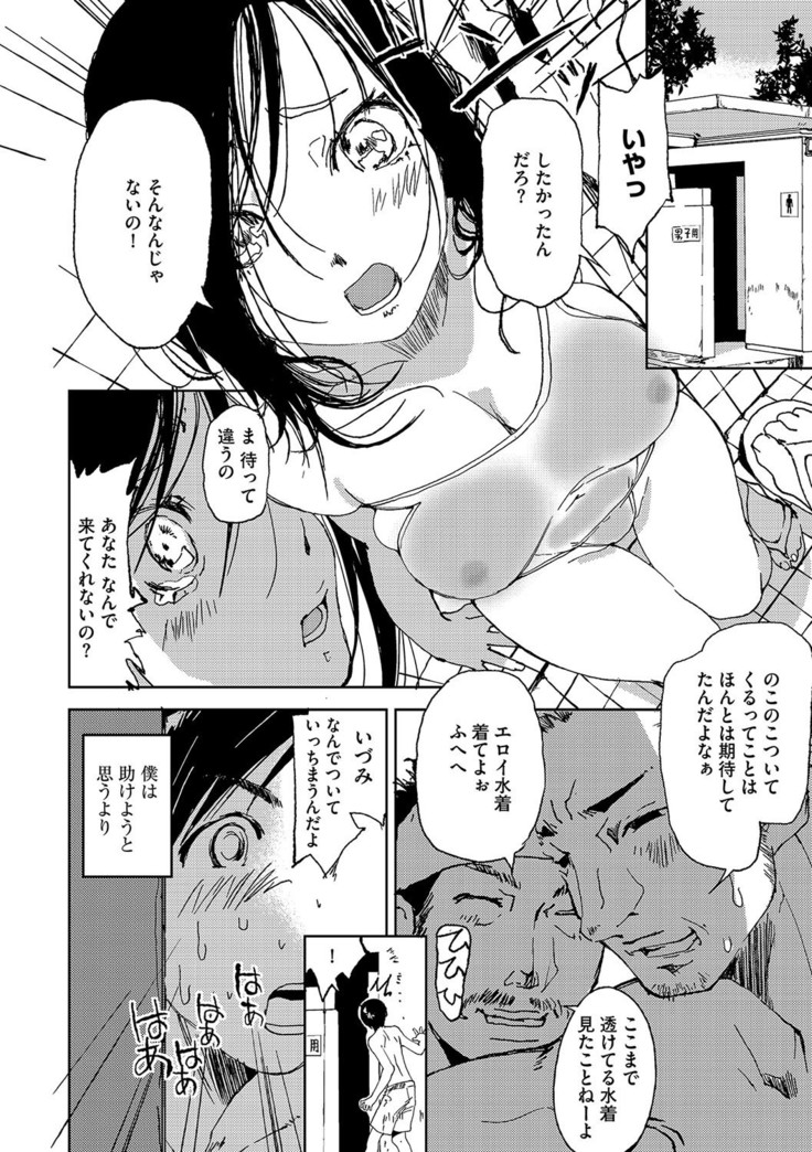サイベリアマニアックス 露出中毒マニアックス Vol.4