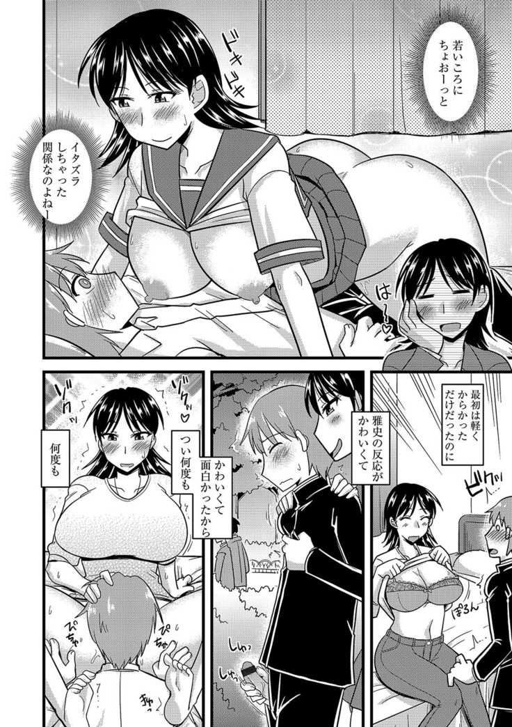 サイベリアマニアックス 露出中毒マニアックス Vol.4