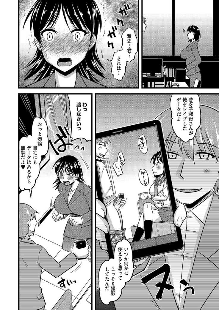 サイベリアマニアックス 露出中毒マニアックス Vol.4
