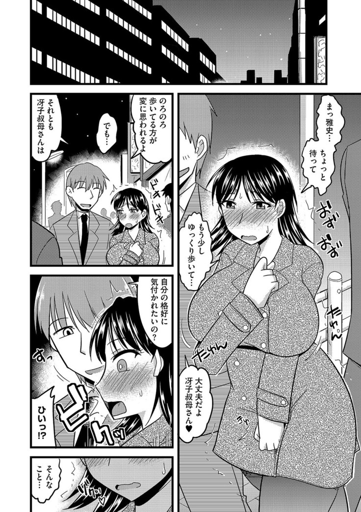 サイベリアマニアックス 露出中毒マニアックス Vol.4