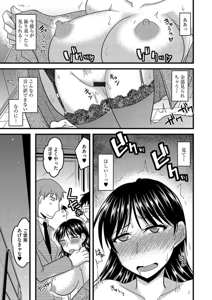 サイベリアマニアックス 露出中毒マニアックス Vol.4