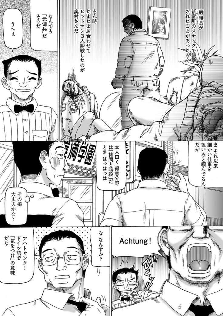 サイベリアマニアックス 露出中毒マニアックス Vol.4