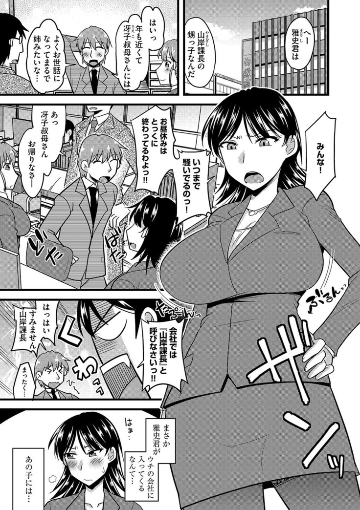 サイベリアマニアックス 露出中毒マニアックス Vol.4