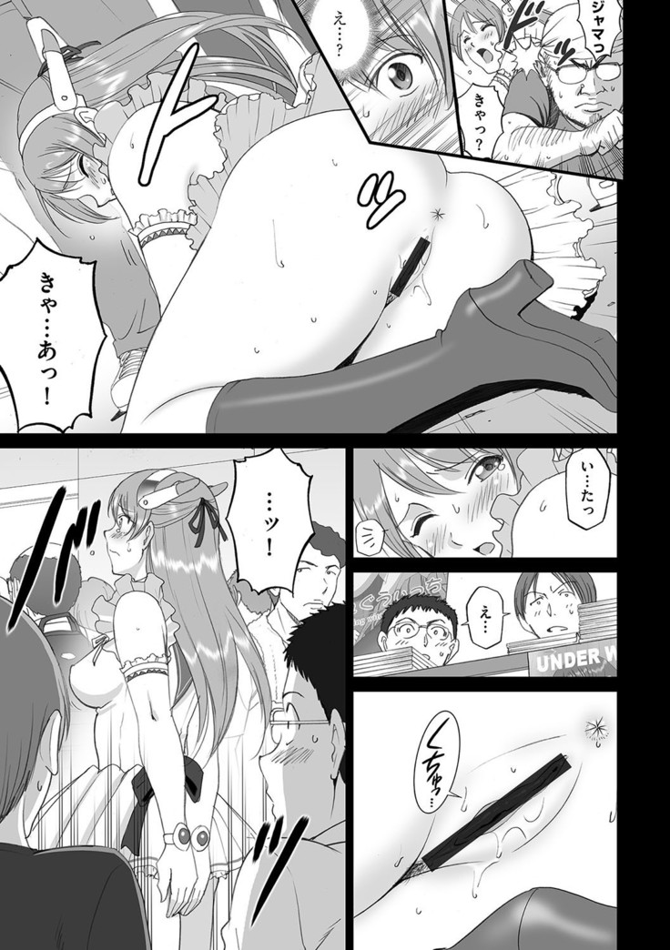 サイベリアマニアックス 露出中毒マニアックス Vol.4