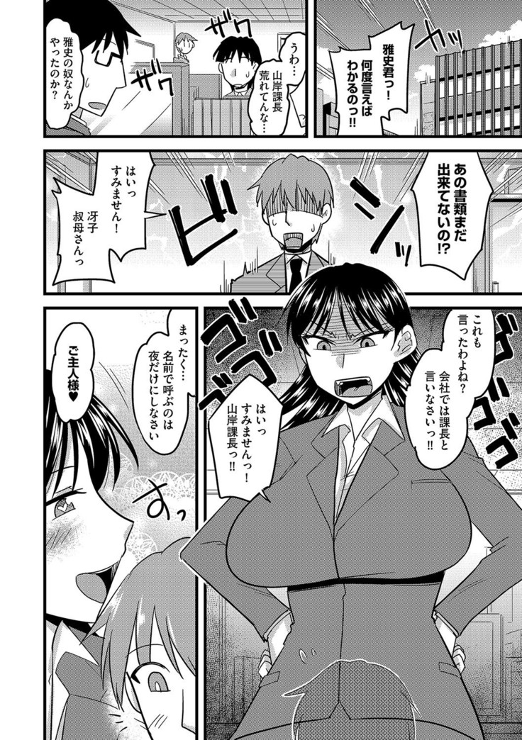 サイベリアマニアックス 露出中毒マニアックス Vol.4