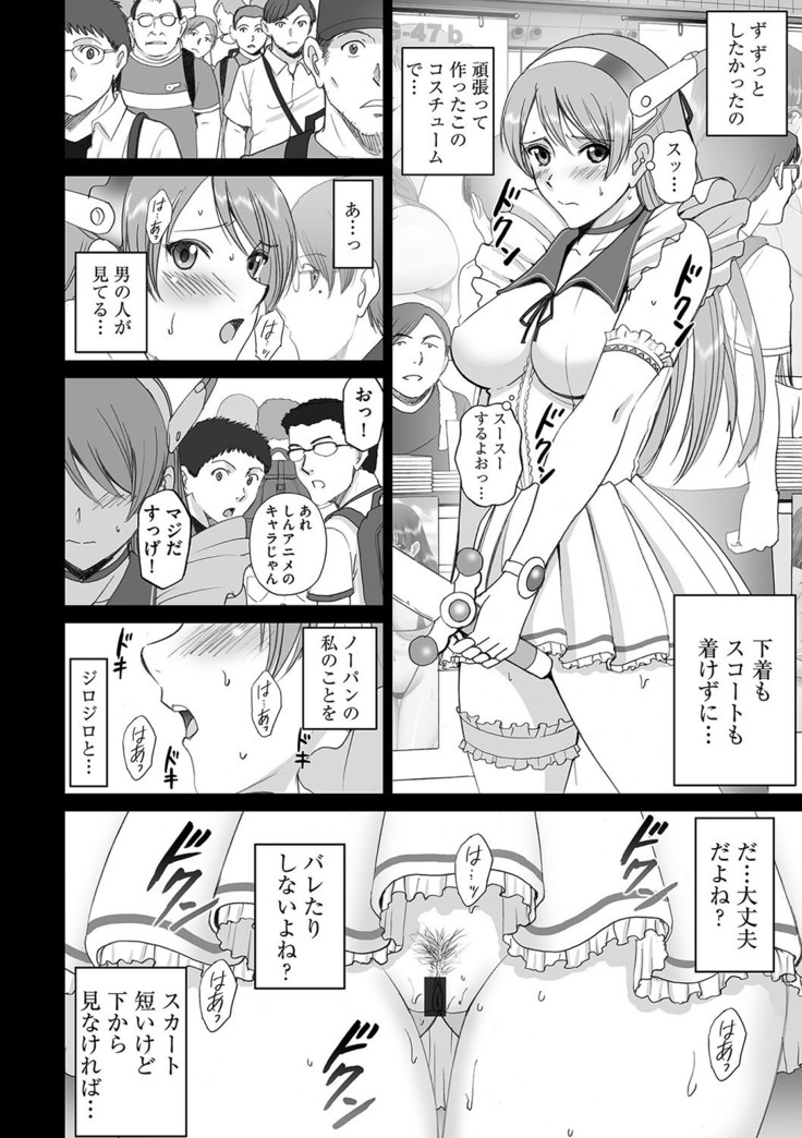 サイベリアマニアックス 露出中毒マニアックス Vol.4