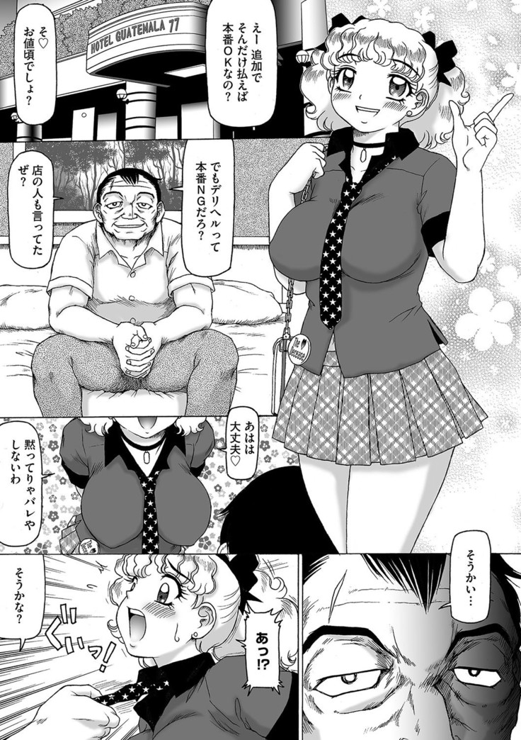 サイベリアマニアックス 露出中毒マニアックス Vol.4