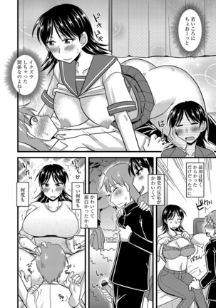 サイベリアマニアックス 露出中毒マニアックス Vol.4 Page #68