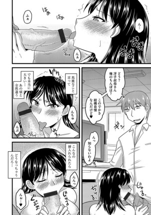 サイベリアマニアックス 露出中毒マニアックス Vol.4 Page #74