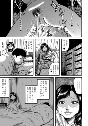 サイベリアマニアックス 露出中毒マニアックス Vol.4 Page #27