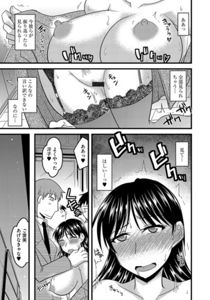 サイベリアマニアックス 露出中毒マニアックス Vol.4 Page #83