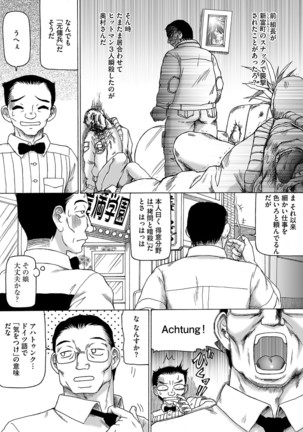サイベリアマニアックス 露出中毒マニアックス Vol.4 Page #45