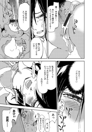 サイベリアマニアックス 露出中毒マニアックス Vol.4 Page #107