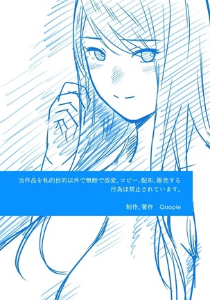 Hamekurabe ~Dono Kareshi no Chinpo ga Osuki?~ Page #116