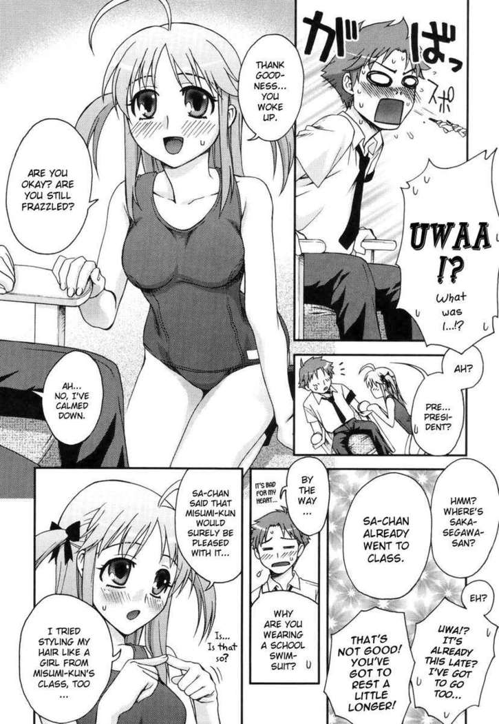 Fudotei Student Academy
