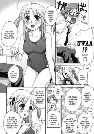 Fudotei Student Academy Page #32