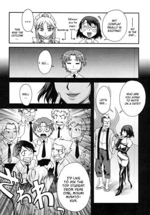 Fudotei Student Academy Page #53