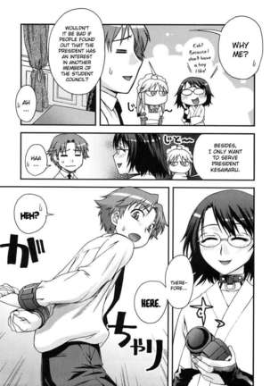 Fudotei Student Academy Page #54