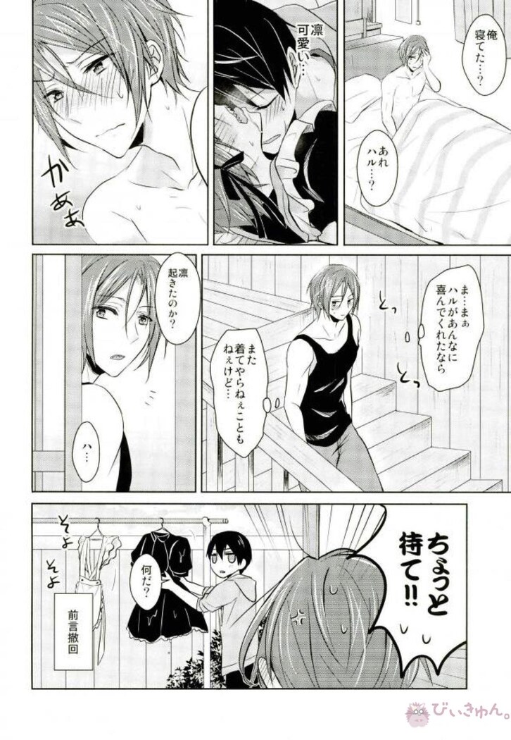 メイド服着てやるよ!