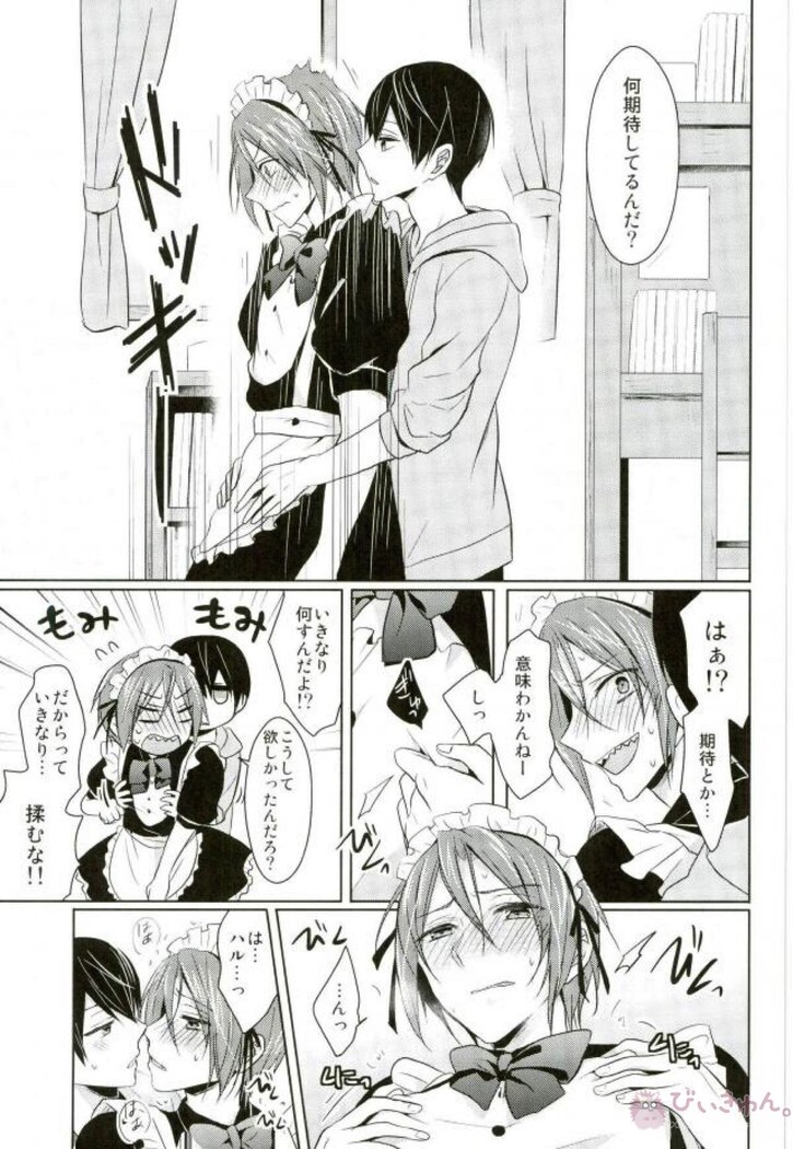 メイド服着てやるよ!