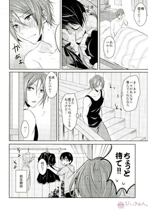 メイド服着てやるよ! Page #15