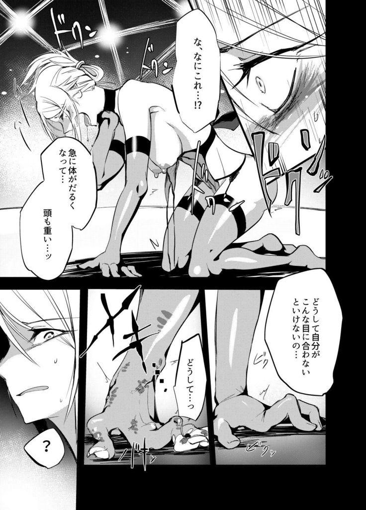 Misemonogoya no Kyouen