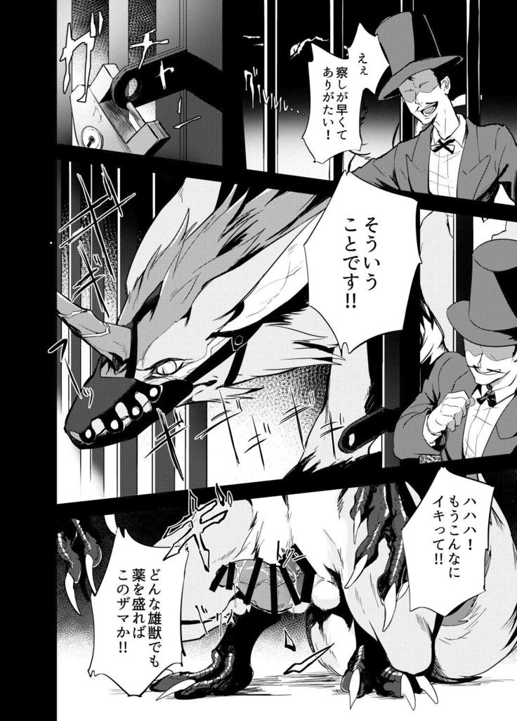 Misemonogoya no Kyouen
