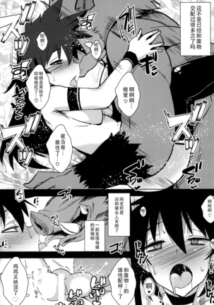 Dain no Monshou Danshou ~ Mesu Ochi Akuto Hen Page #17