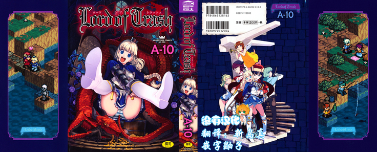 Load of Trash Kanzenban Ch. 1-6