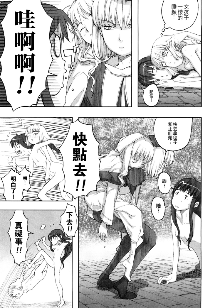 Load of Trash Kanzenban Ch. 1-6