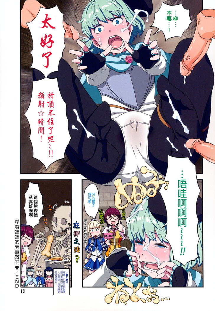 Load of Trash Kanzenban Ch. 1-6