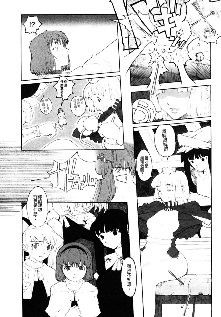 Load of Trash Kanzenban Ch. 1-6