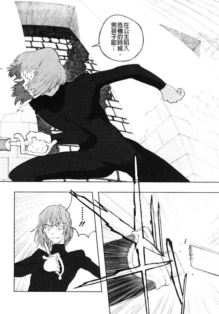 Load of Trash Kanzenban Ch. 1-6