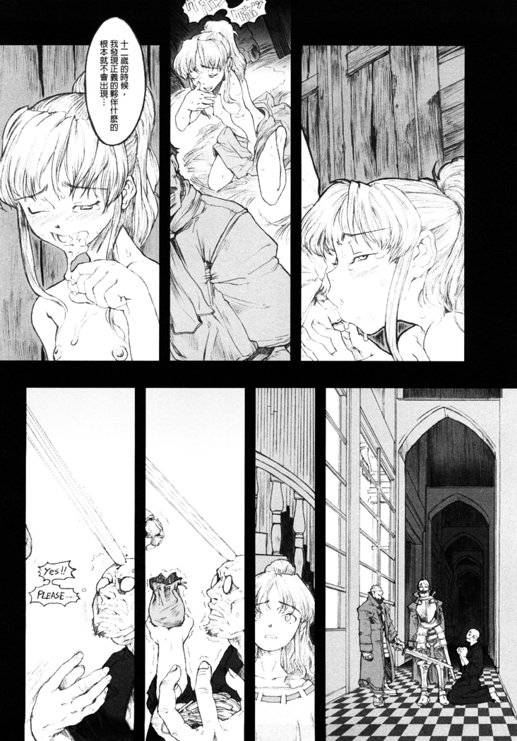 Load of Trash Kanzenban Ch. 1-6
