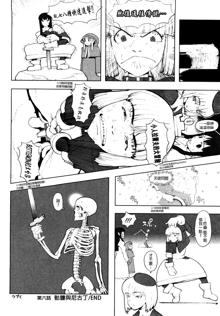 Load of Trash Kanzenban Ch. 1-6