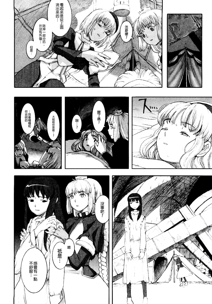 Load of Trash Kanzenban Ch. 1-6