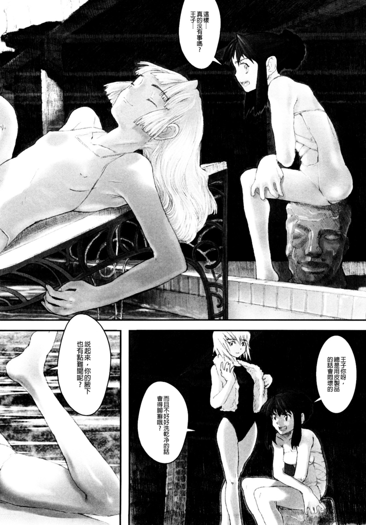 Load of Trash Kanzenban Ch. 1-6