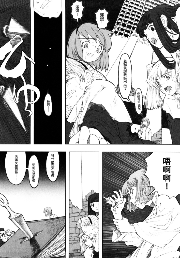 Load of Trash Kanzenban Ch. 1-6