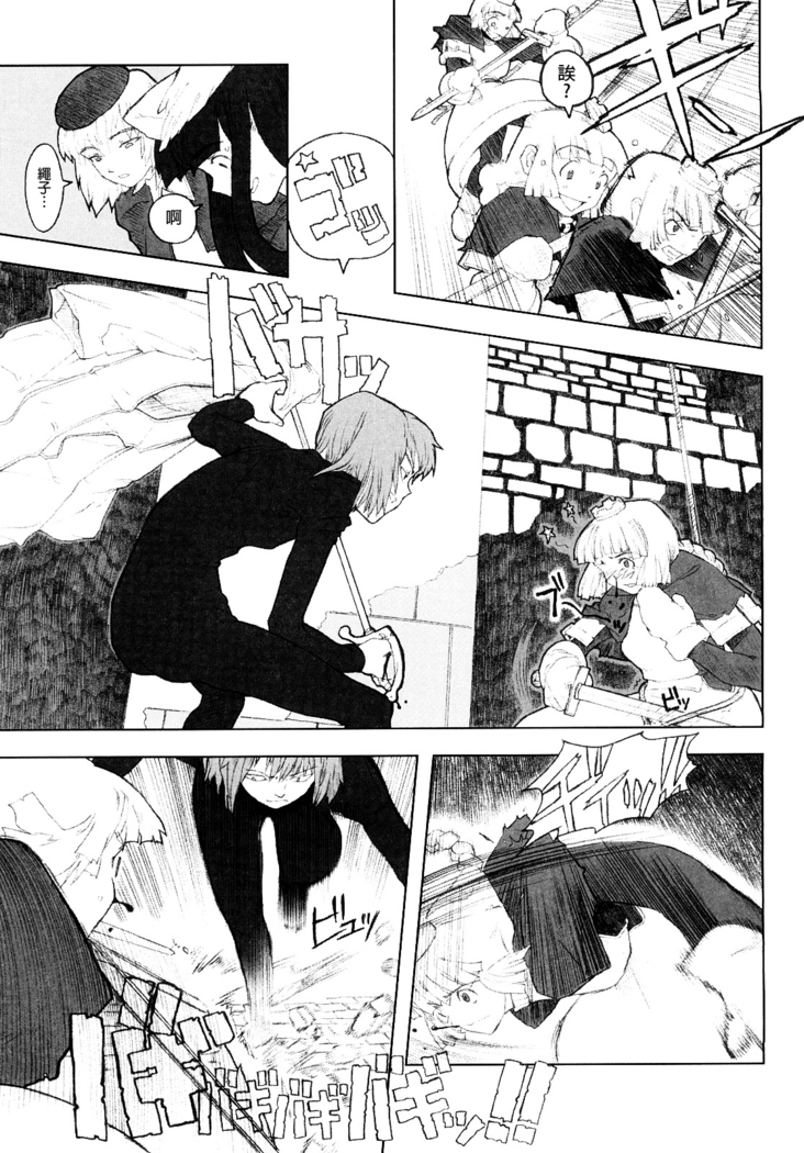Load of Trash Kanzenban Ch. 1-6