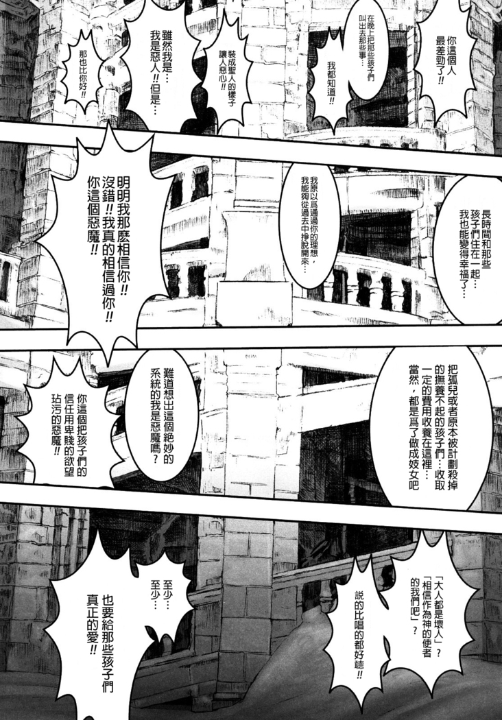 Load of Trash Kanzenban Ch. 1-6
