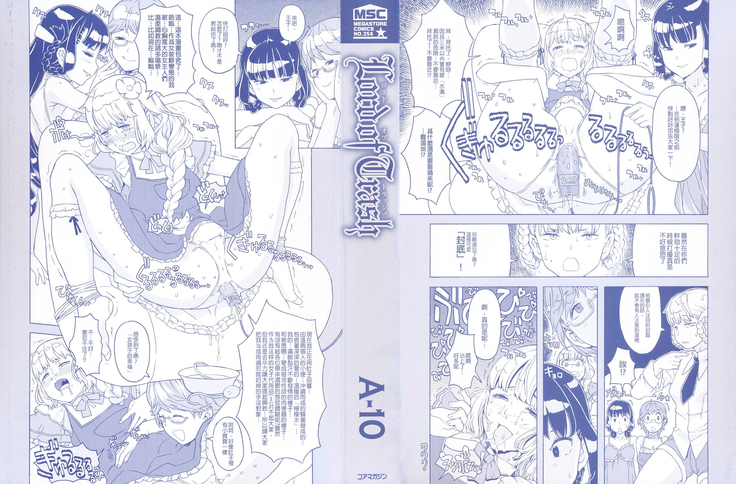 Load of Trash Kanzenban Ch. 1-6