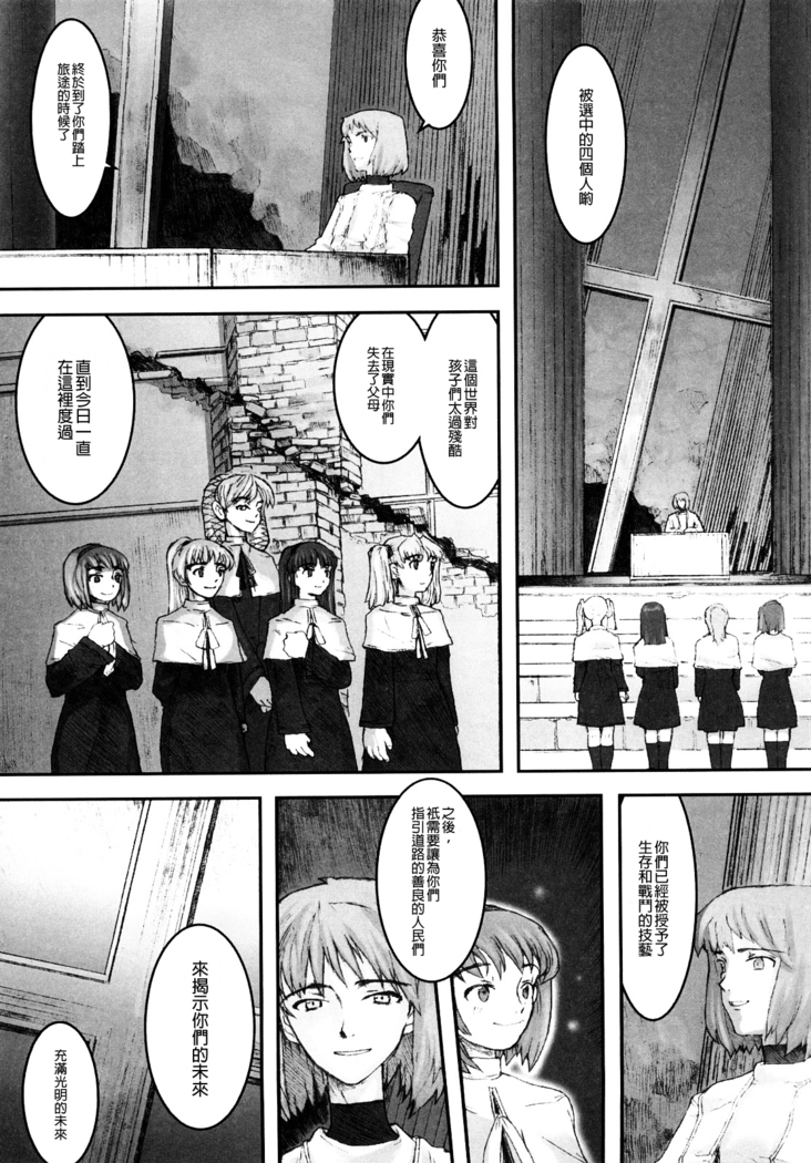 Load of Trash Kanzenban Ch. 1-6