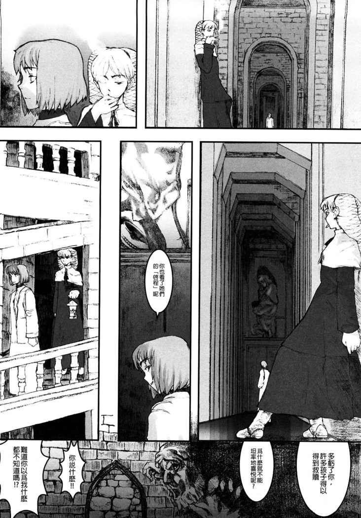 Load of Trash Kanzenban Ch. 1-6