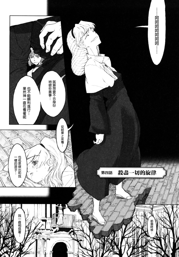 Load of Trash Kanzenban Ch. 1-6