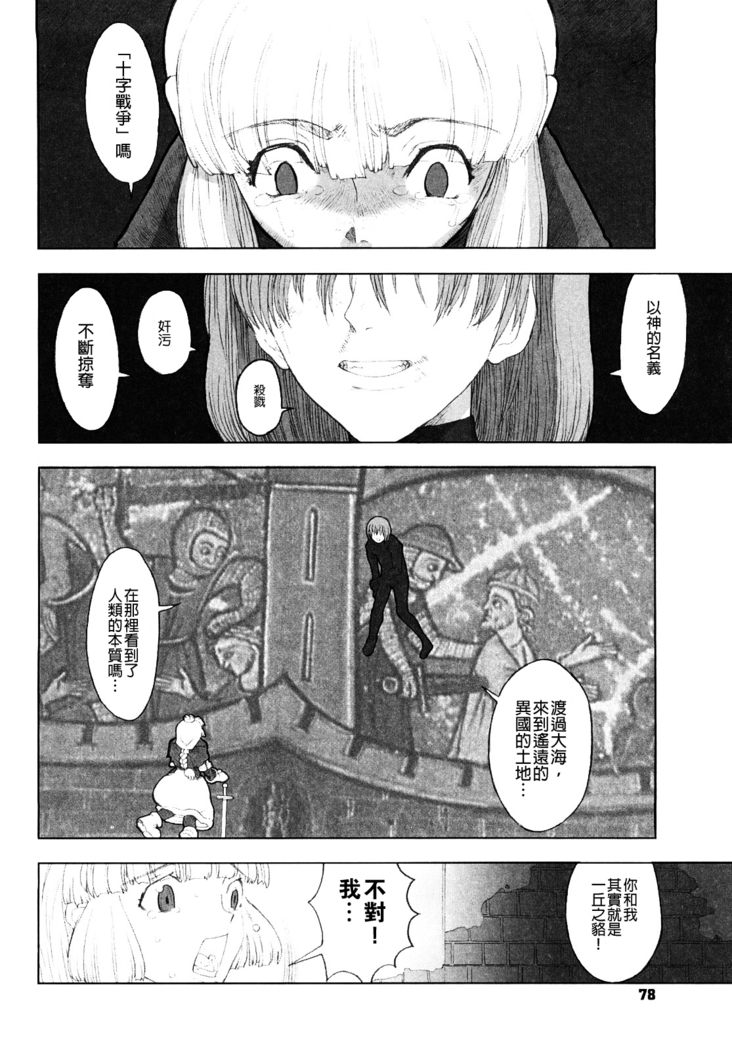 Load of Trash Kanzenban Ch. 1-6