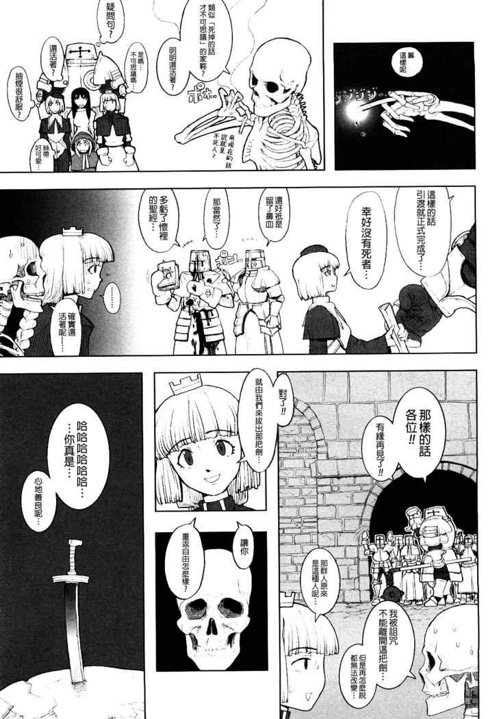 Load of Trash Kanzenban Ch. 1-6