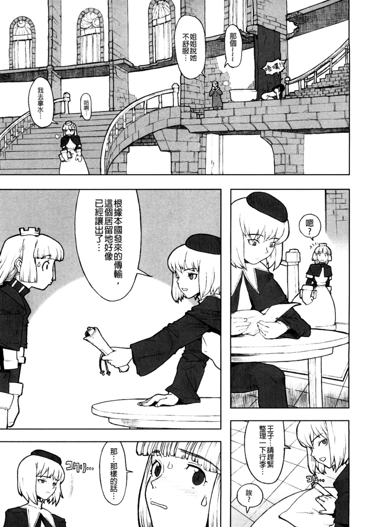 Load of Trash Kanzenban Ch. 1-6